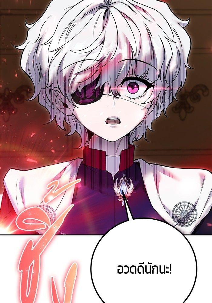 Secretly More Powerful than the Hero ตอนที่ 30 79