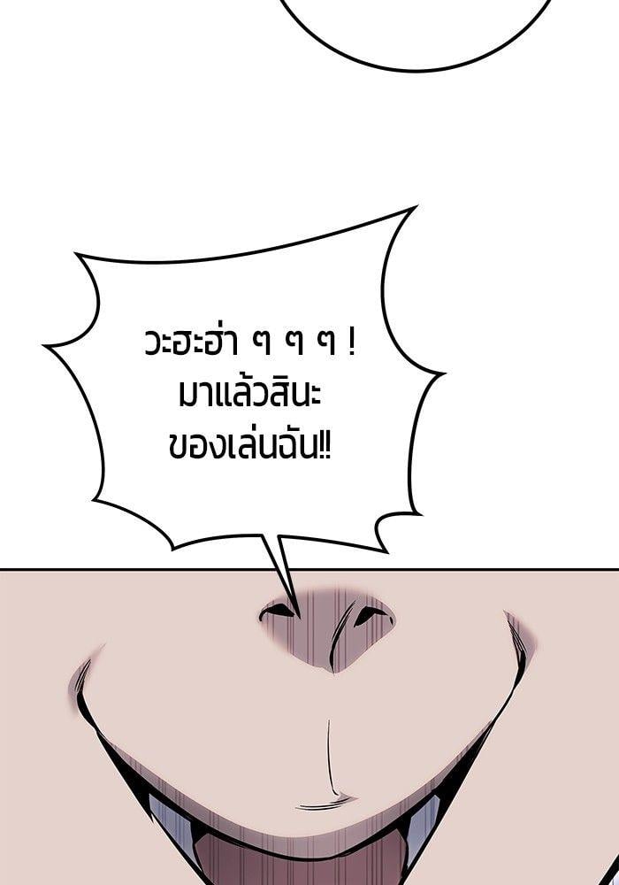 Secretly More Powerful than the Hero ตอนที่ 30 84