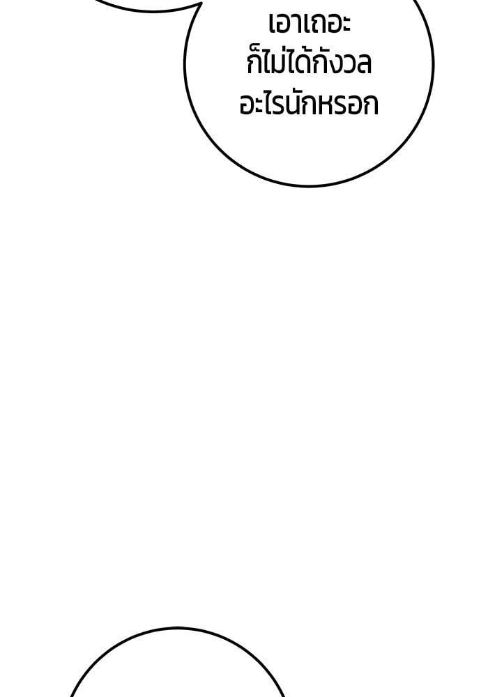 Secretly More Powerful than the Hero ตอนที่ 30 93