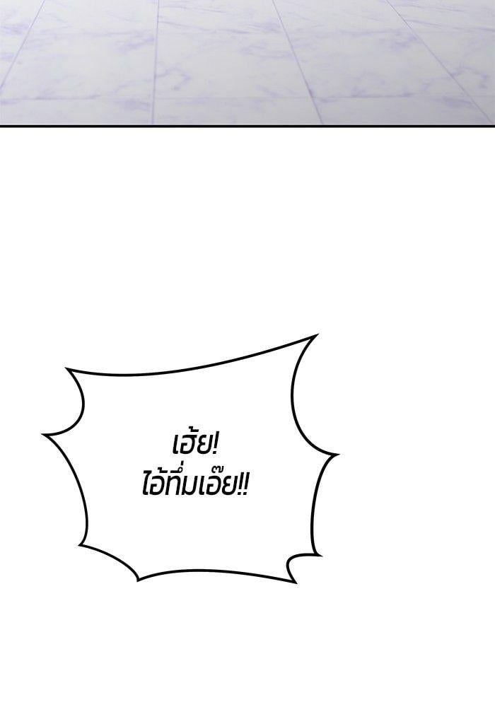 Secretly More Powerful than the Hero ตอนที่ 30 96