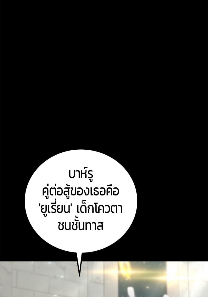 Secretly More Powerful than the Hero ตอนที่ 31 1
