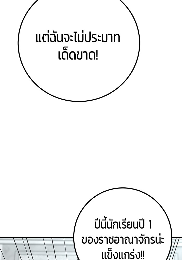 Secretly More Powerful than the Hero ตอนที่ 31 10