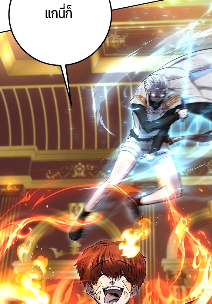 Secretly More Powerful than the Hero ตอนที่ 31 100