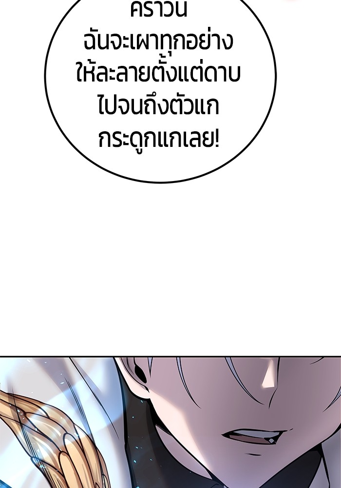 Secretly More Powerful than the Hero ตอนที่ 31 105