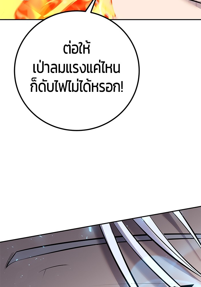 Secretly More Powerful than the Hero ตอนที่ 31 108