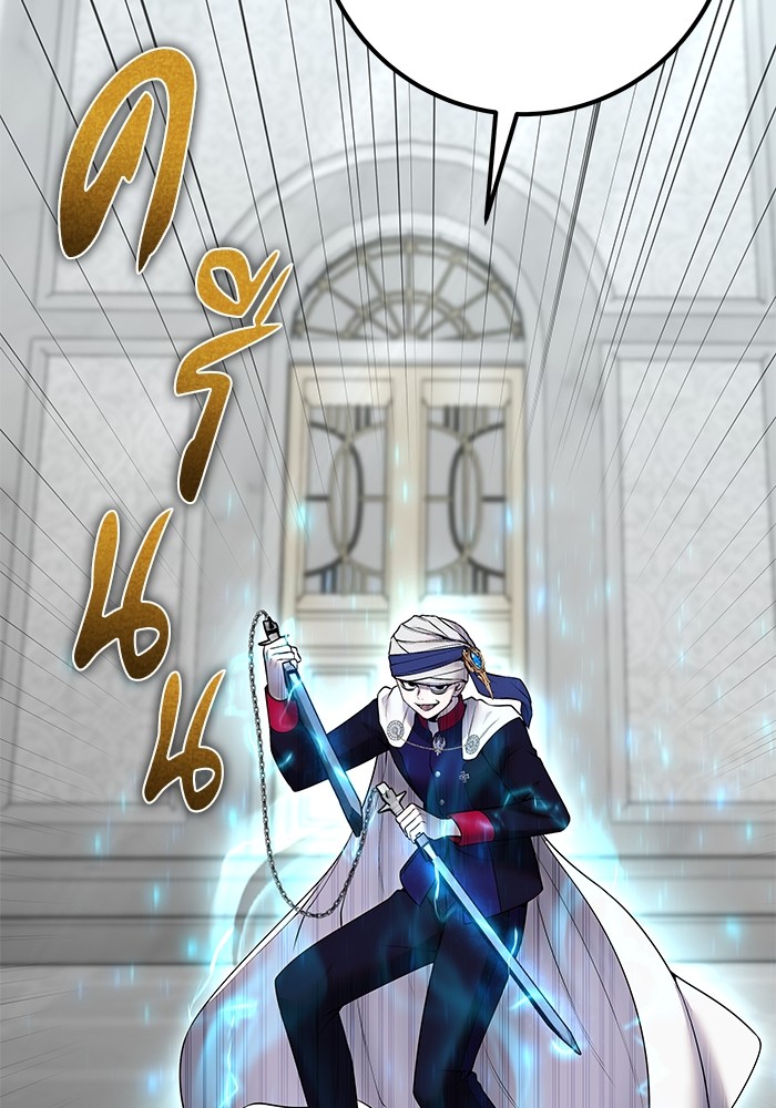 Secretly More Powerful than the Hero ตอนที่ 31 11