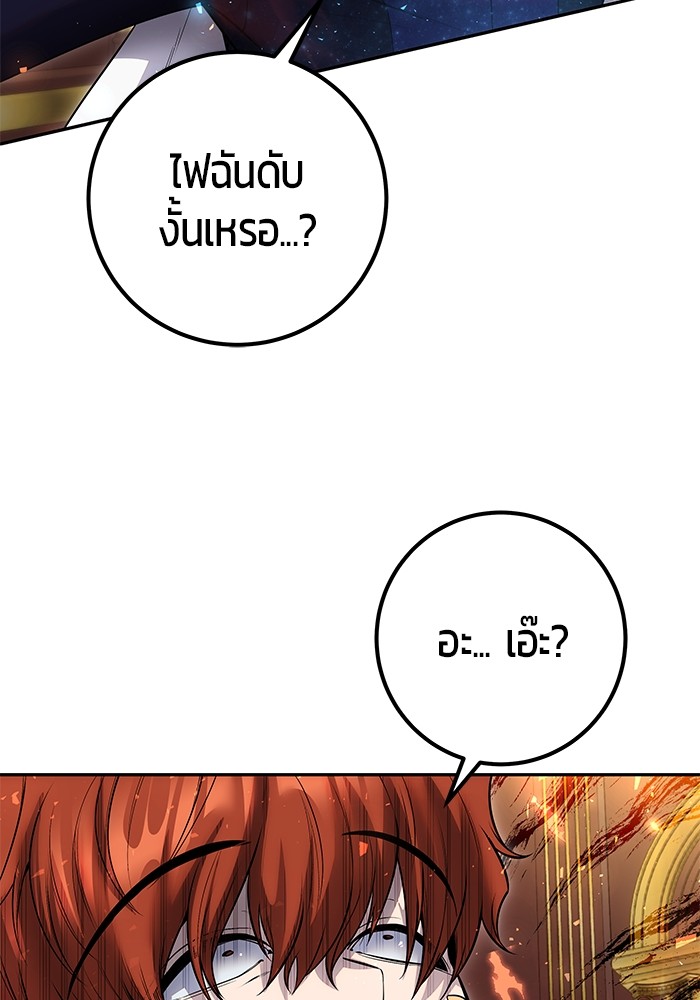 Secretly More Powerful than the Hero ตอนที่ 31 113