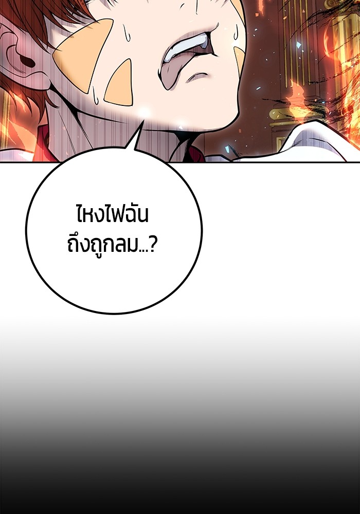 Secretly More Powerful than the Hero ตอนที่ 31 114