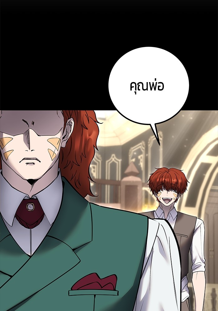 Secretly More Powerful than the Hero ตอนที่ 31 115