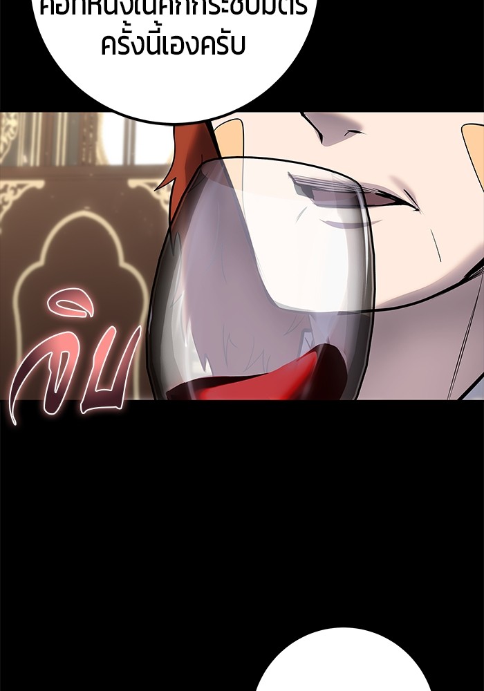 Secretly More Powerful than the Hero ตอนที่ 31 117