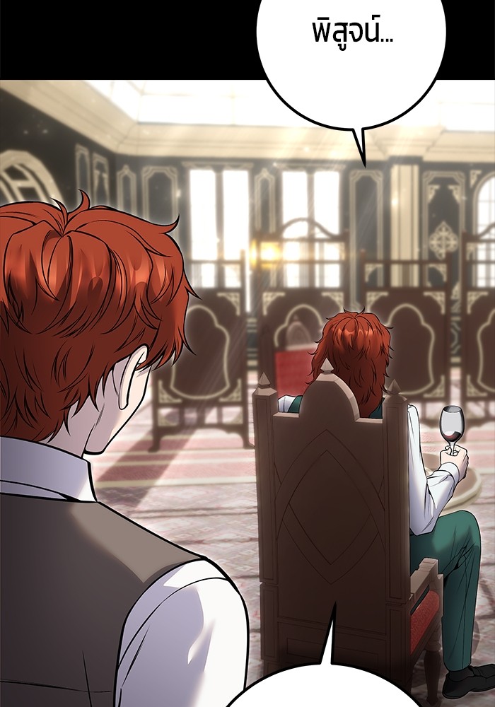 Secretly More Powerful than the Hero ตอนที่ 31 118