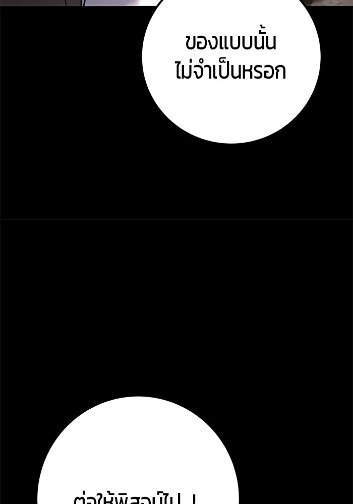 Secretly More Powerful than the Hero ตอนที่ 31 119