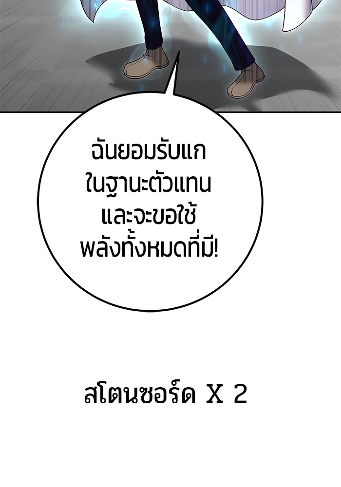 Secretly More Powerful than the Hero ตอนที่ 31 12