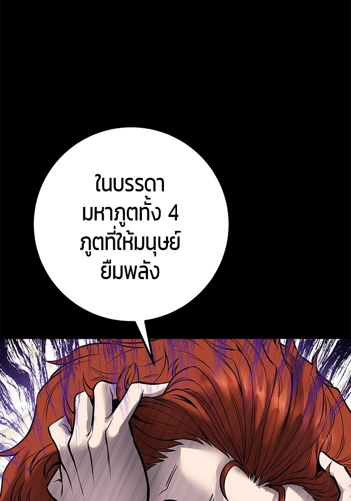 Secretly More Powerful than the Hero ตอนที่ 31 122