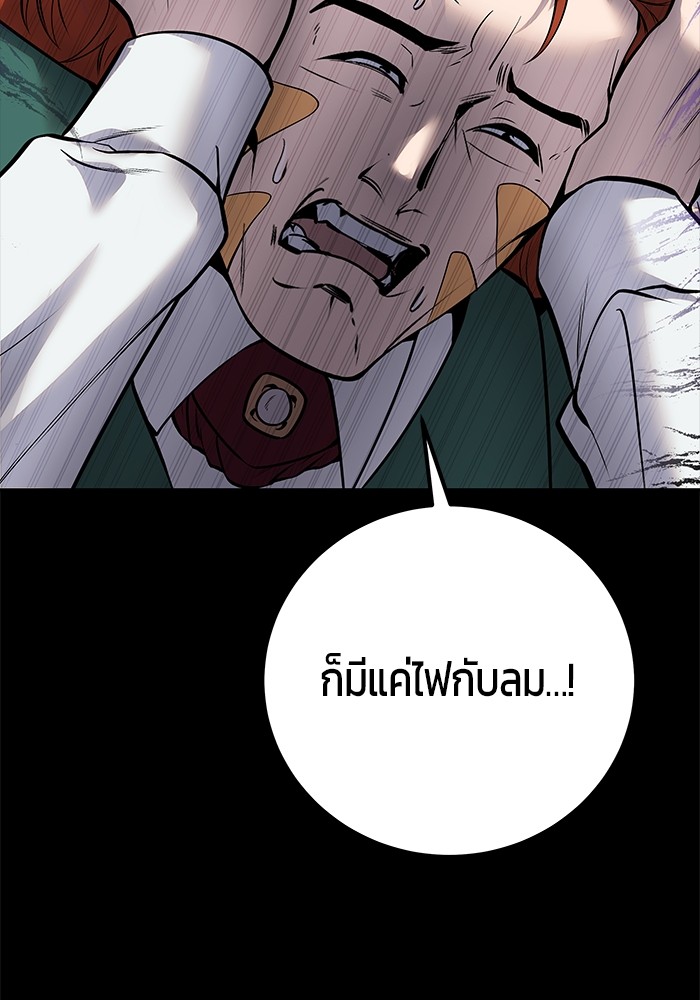 Secretly More Powerful than the Hero ตอนที่ 31 123