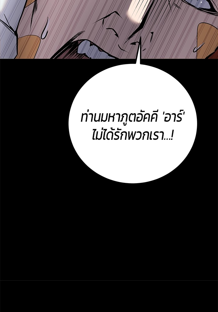 Secretly More Powerful than the Hero ตอนที่ 31 125