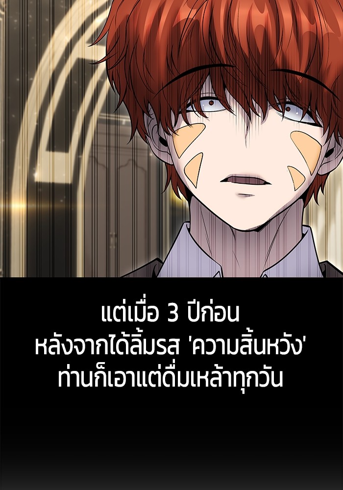 Secretly More Powerful than the Hero ตอนที่ 31 128
