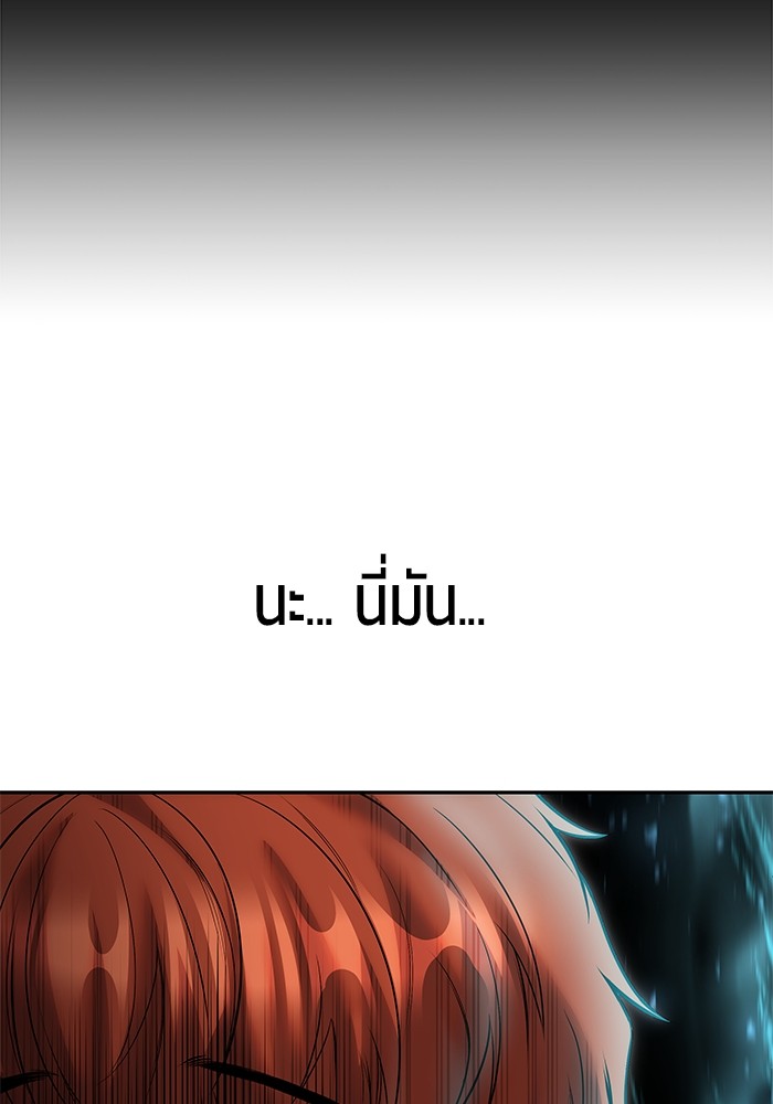 Secretly More Powerful than the Hero ตอนที่ 31 129