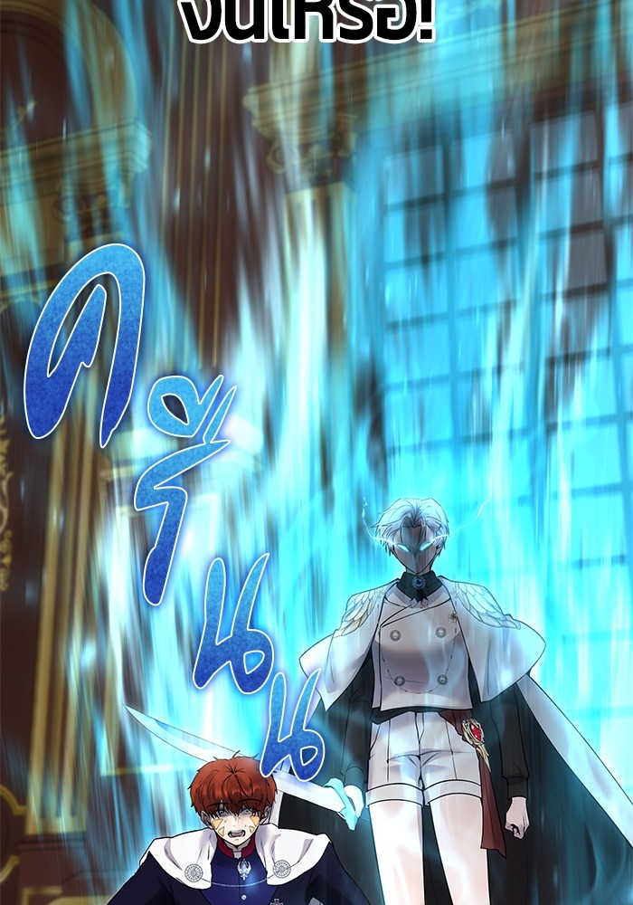 Secretly More Powerful than the Hero ตอนที่ 31 131