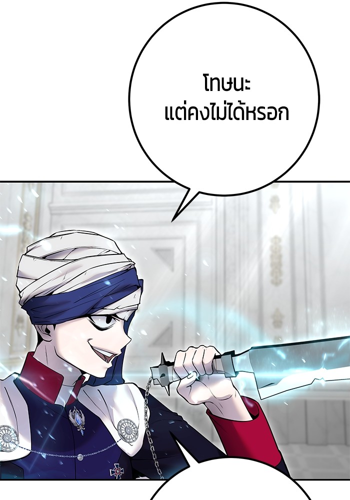 Secretly More Powerful than the Hero ตอนที่ 31 15
