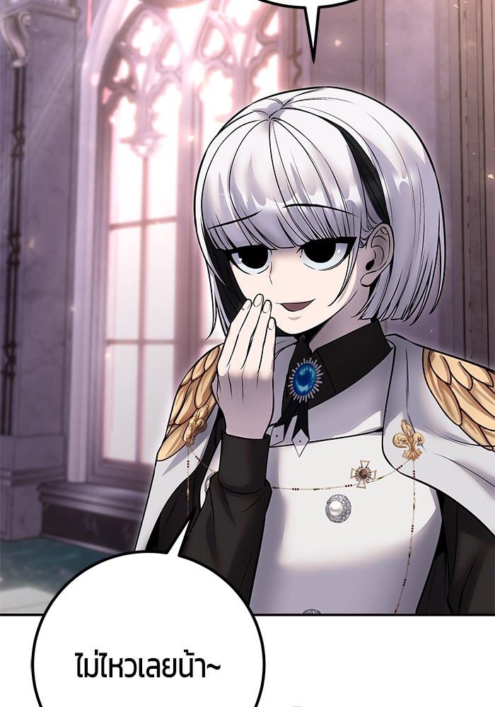 Secretly More Powerful than the Hero ตอนที่ 31 150