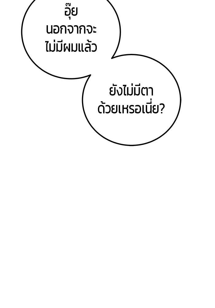 Secretly More Powerful than the Hero ตอนที่ 31 156