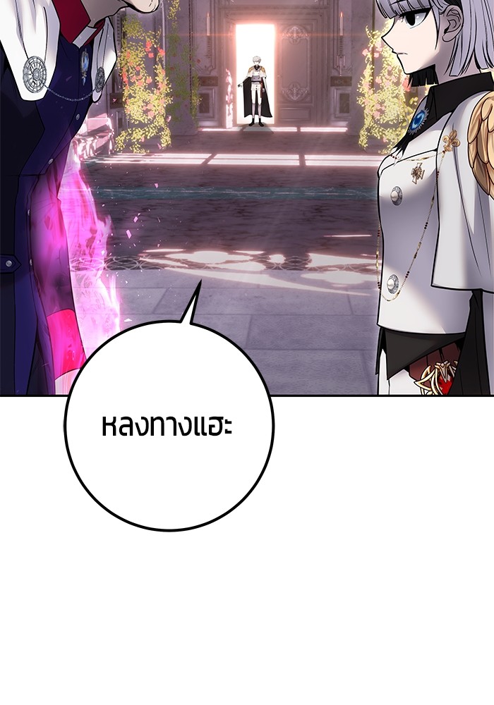 Secretly More Powerful than the Hero ตอนที่ 31 159