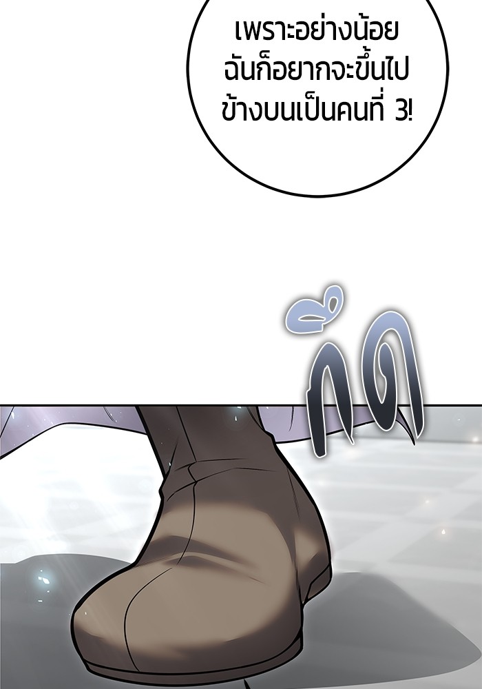 Secretly More Powerful than the Hero ตอนที่ 31 16