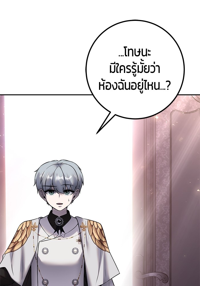 Secretly More Powerful than the Hero ตอนที่ 31 160
