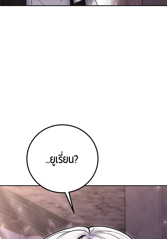 Secretly More Powerful than the Hero ตอนที่ 31 161