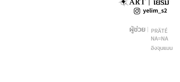 Secretly More Powerful than the Hero ตอนที่ 31 164