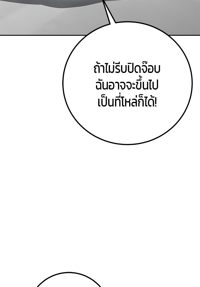 Secretly More Powerful than the Hero ตอนที่ 31 17