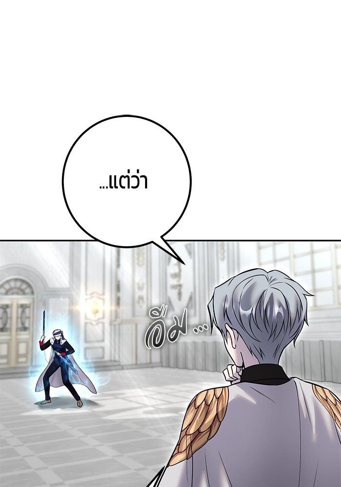 Secretly More Powerful than the Hero ตอนที่ 31 21