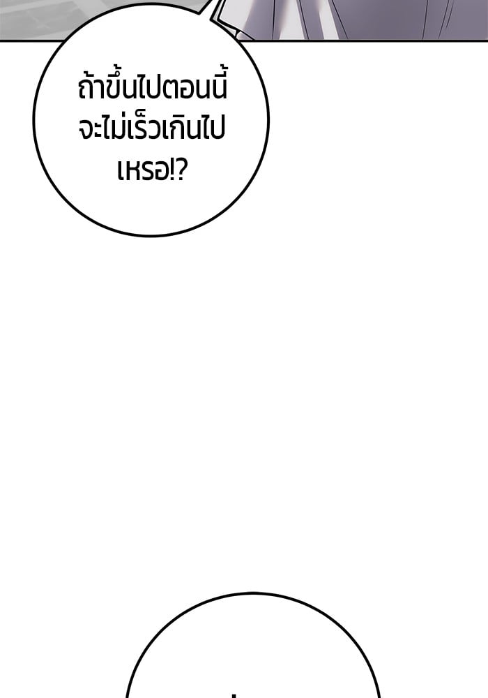 Secretly More Powerful than the Hero ตอนที่ 31 22