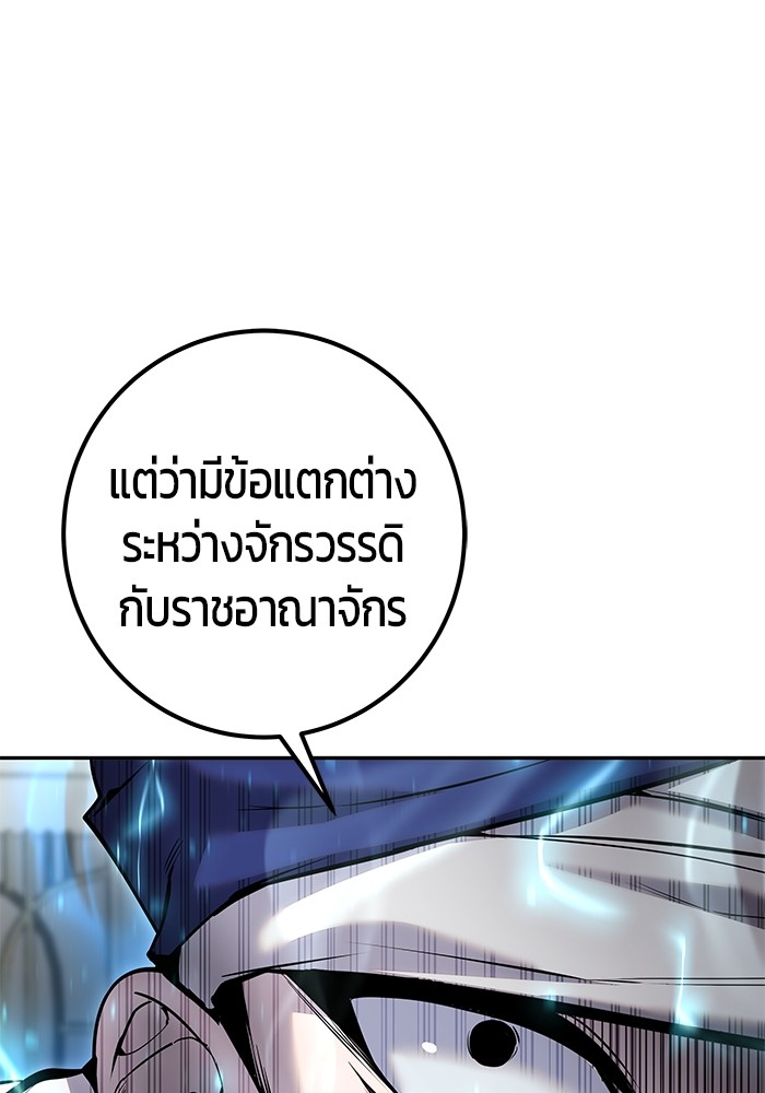 Secretly More Powerful than the Hero ตอนที่ 31 26