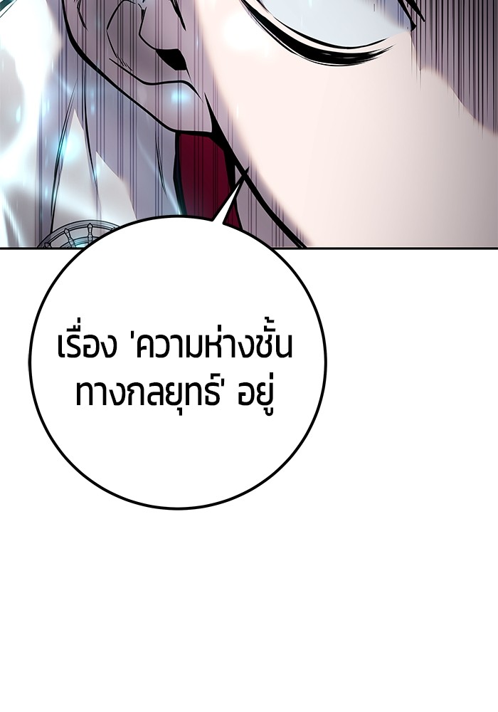 Secretly More Powerful than the Hero ตอนที่ 31 27