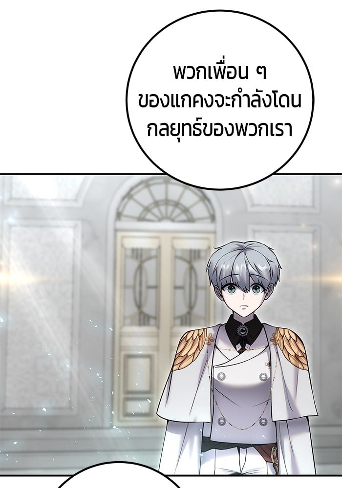 Secretly More Powerful than the Hero ตอนที่ 31 28