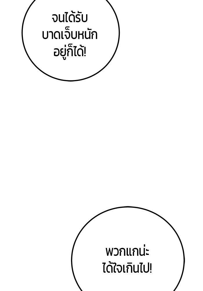 Secretly More Powerful than the Hero ตอนที่ 31 29