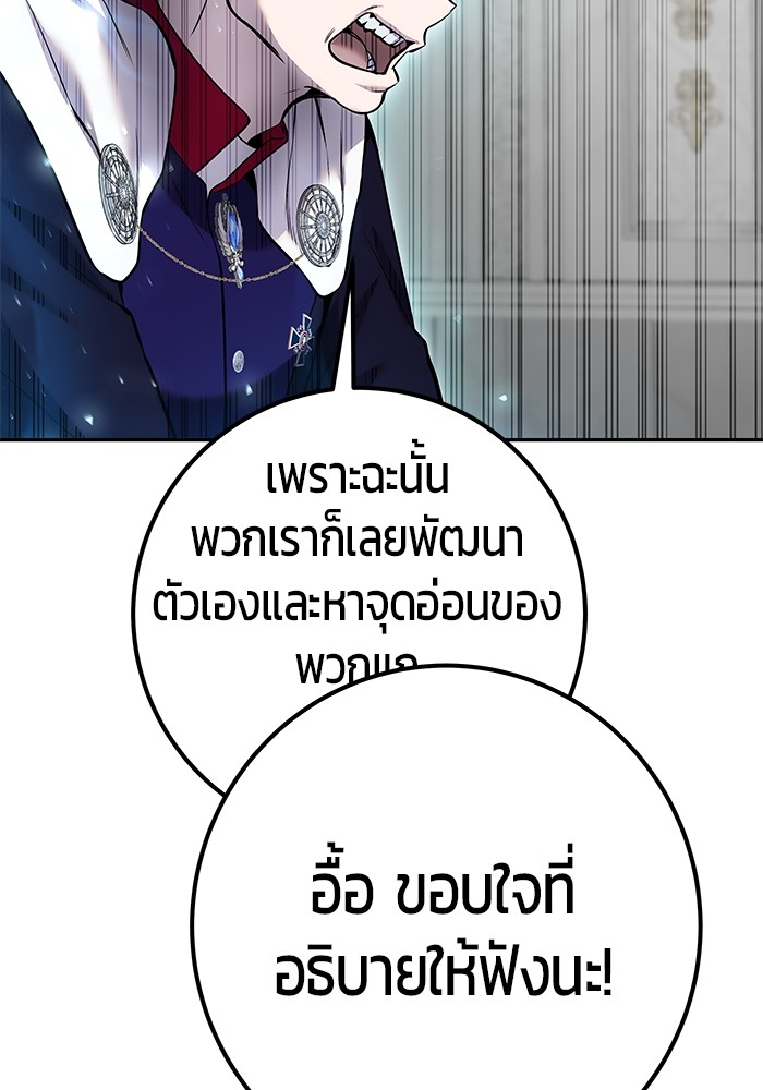 Secretly More Powerful than the Hero ตอนที่ 31 31