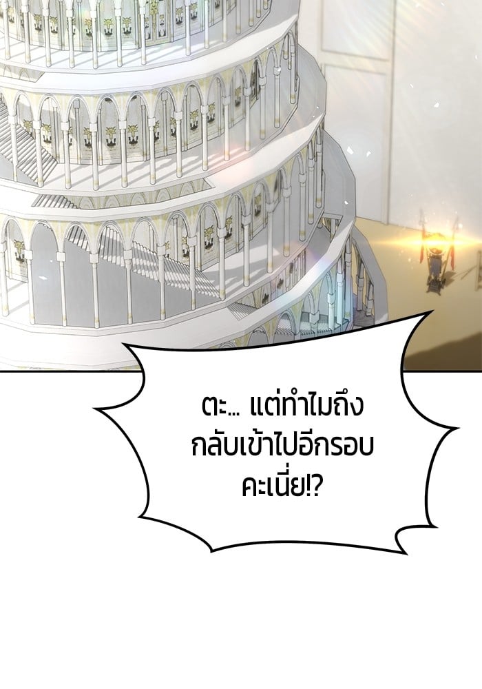 Secretly More Powerful than the Hero ตอนที่ 31 36