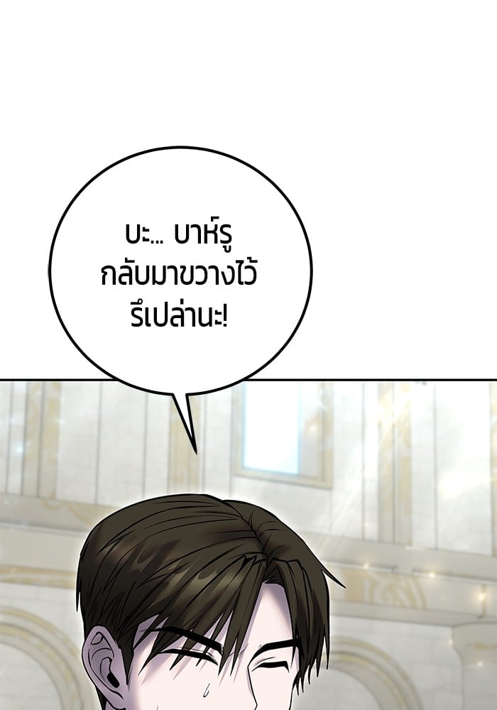 Secretly More Powerful than the Hero ตอนที่ 31 37
