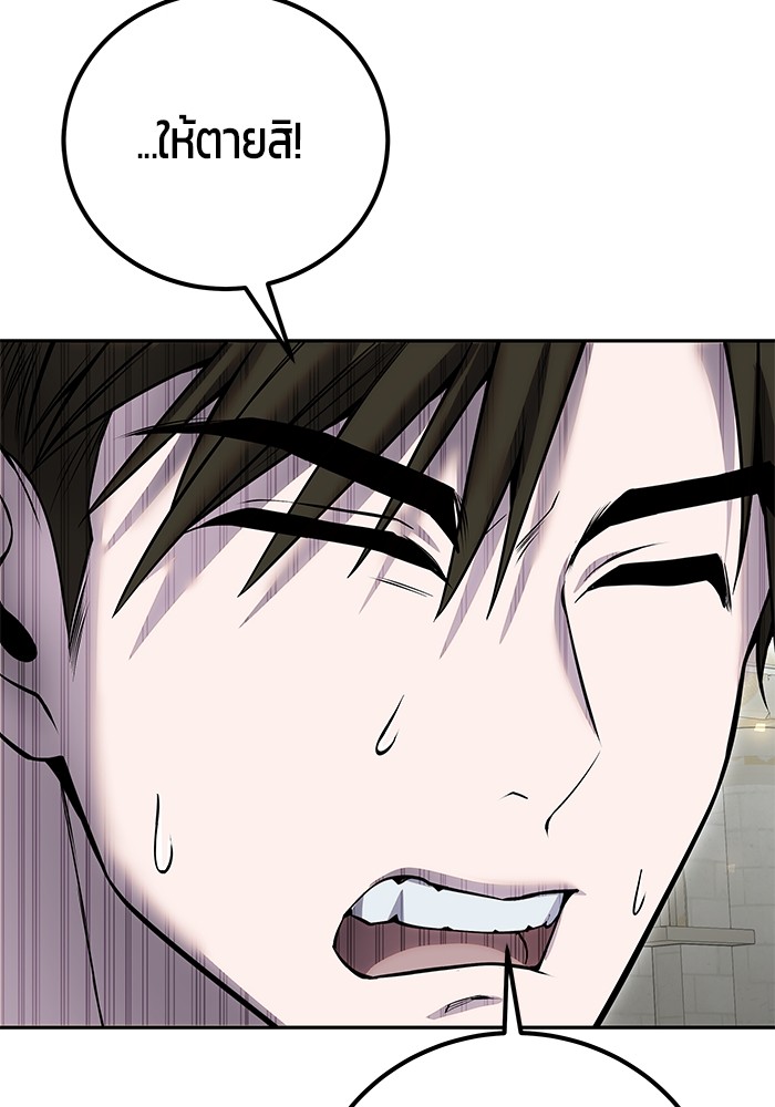 Secretly More Powerful than the Hero ตอนที่ 31 39