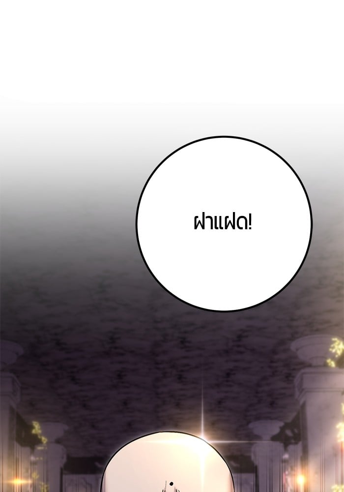 Secretly More Powerful than the Hero ตอนที่ 31 41