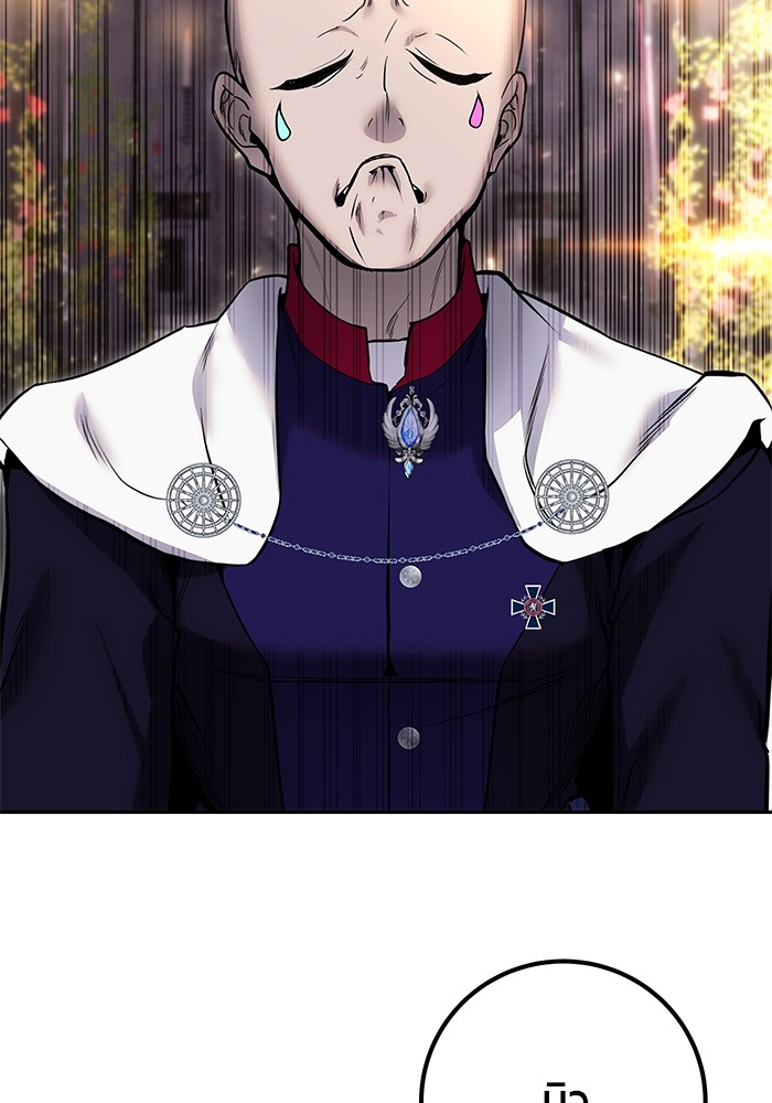 Secretly More Powerful than the Hero ตอนที่ 31 42