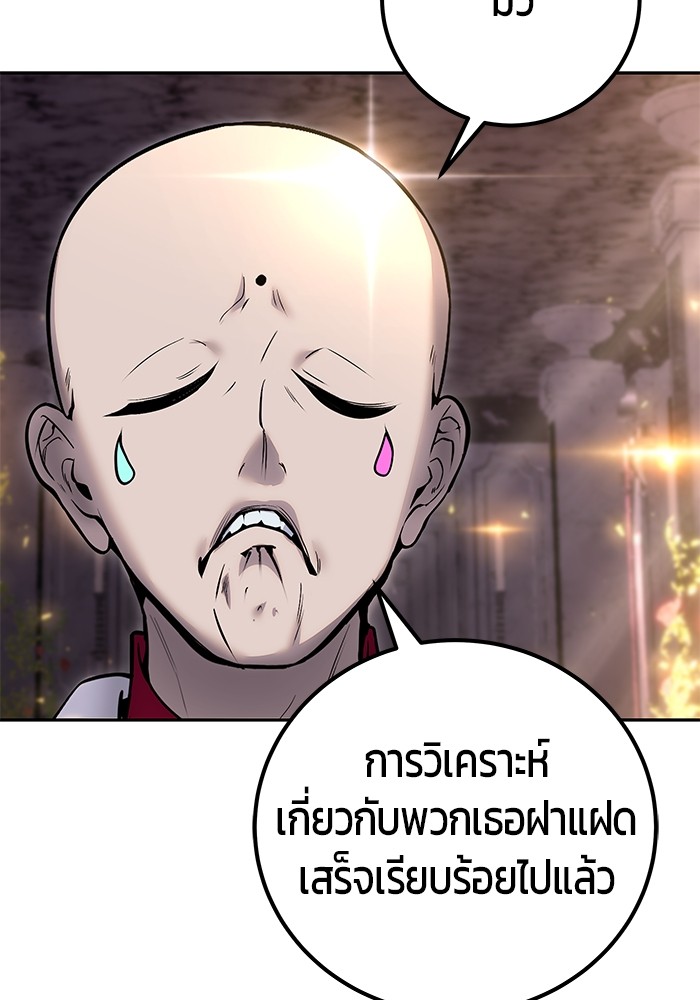Secretly More Powerful than the Hero ตอนที่ 31 43
