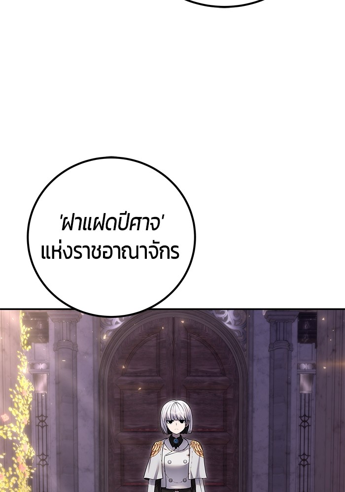 Secretly More Powerful than the Hero ตอนที่ 31 44