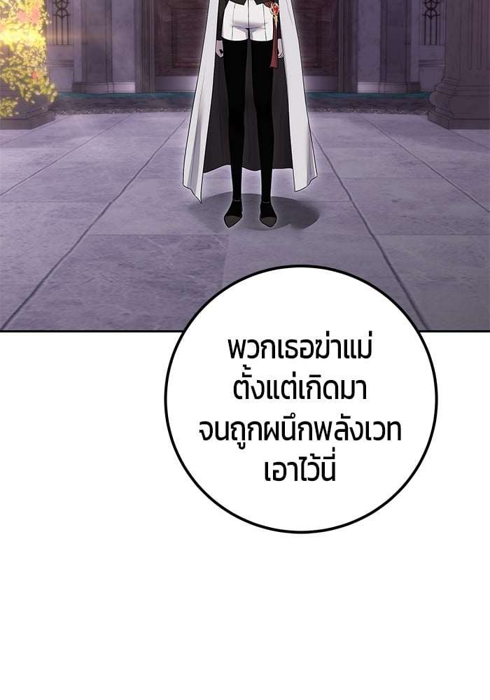 Secretly More Powerful than the Hero ตอนที่ 31 45