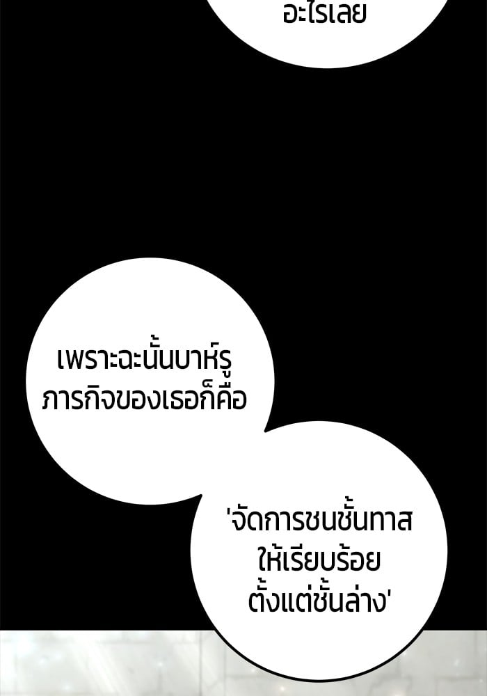 Secretly More Powerful than the Hero ตอนที่ 31 5