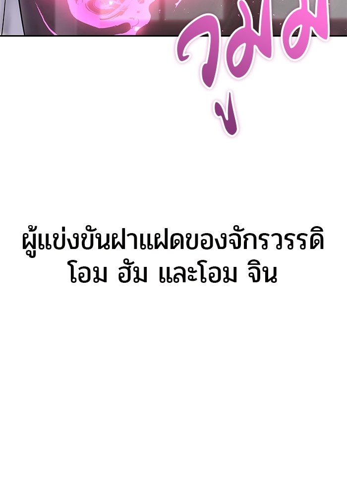 Secretly More Powerful than the Hero ตอนที่ 31 50