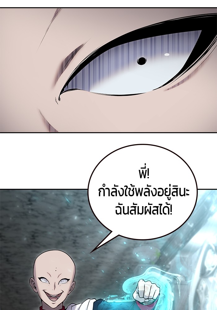 Secretly More Powerful than the Hero ตอนที่ 31 51